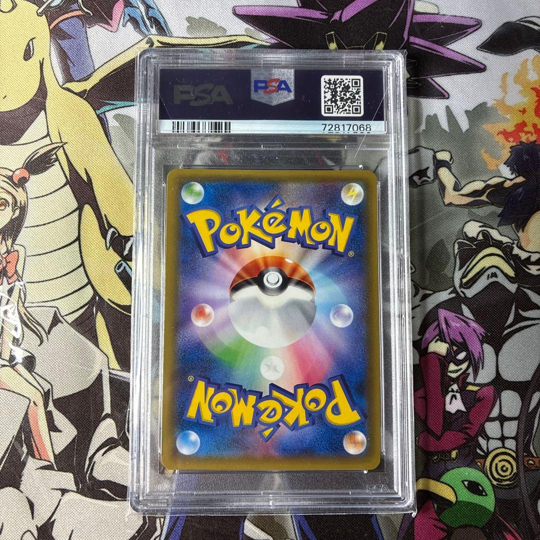 【PSA 10】　ケンタロスGX　HR