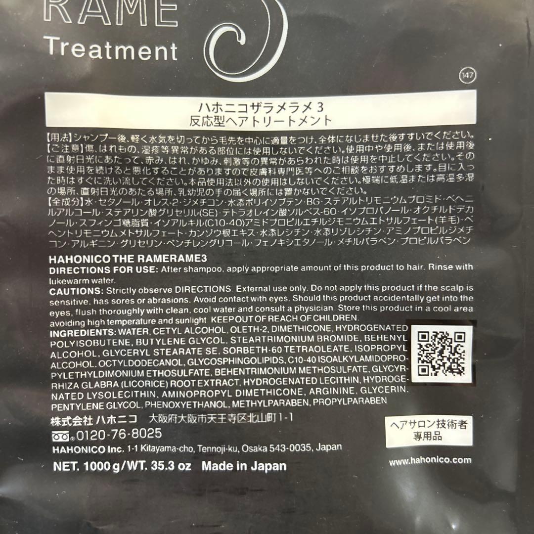 【新品】ハホニコ ザラメラメ No.1 & No.3