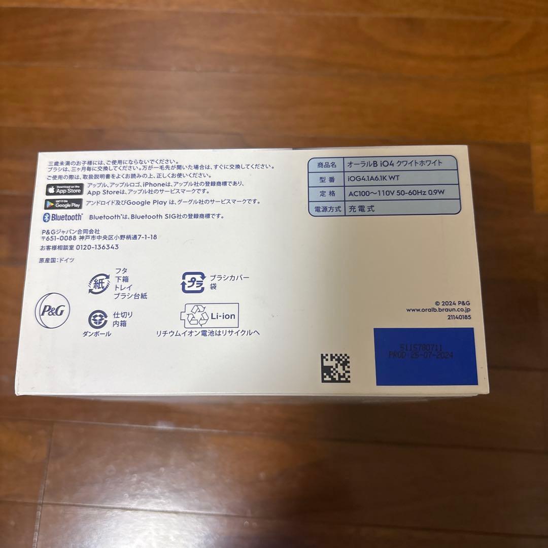 オーラB io4 クワイトホワイト 電動歯ブラシ 新品 未開封