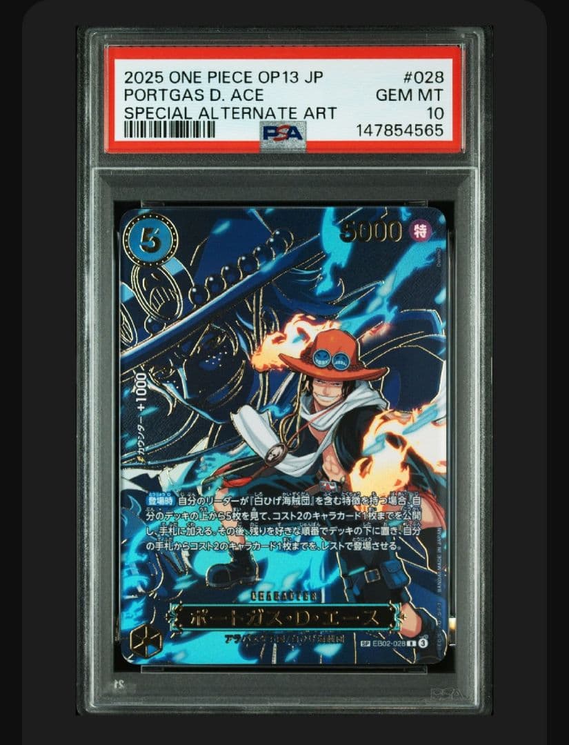 ⭐️ワンピース カード⭐️エース、ルフィ、サボ⭐️三兄弟⭐️PSA10連番⭐️