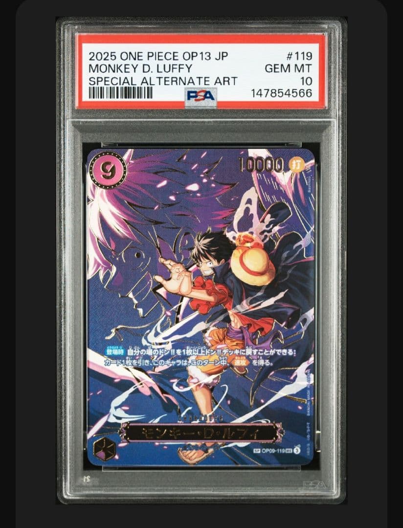 ⭐️ワンピース カード⭐️エース、ルフィ、サボ⭐️三兄弟⭐️PSA10連番⭐️
