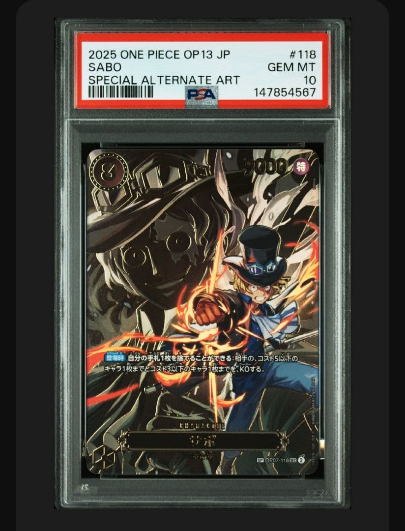 ⭐️ワンピース カード⭐️エース、ルフィ、サボ⭐️三兄弟⭐️PSA10連番⭐️