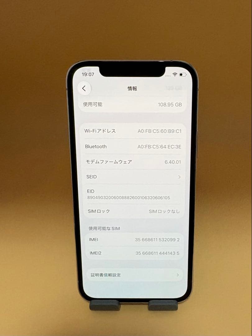iPhone 12 Pro シルバー 128GB SIMフリー