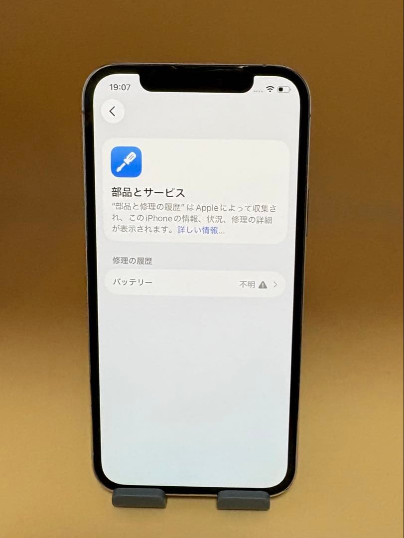 iPhone 12 Pro シルバー 128GB SIMフリー
