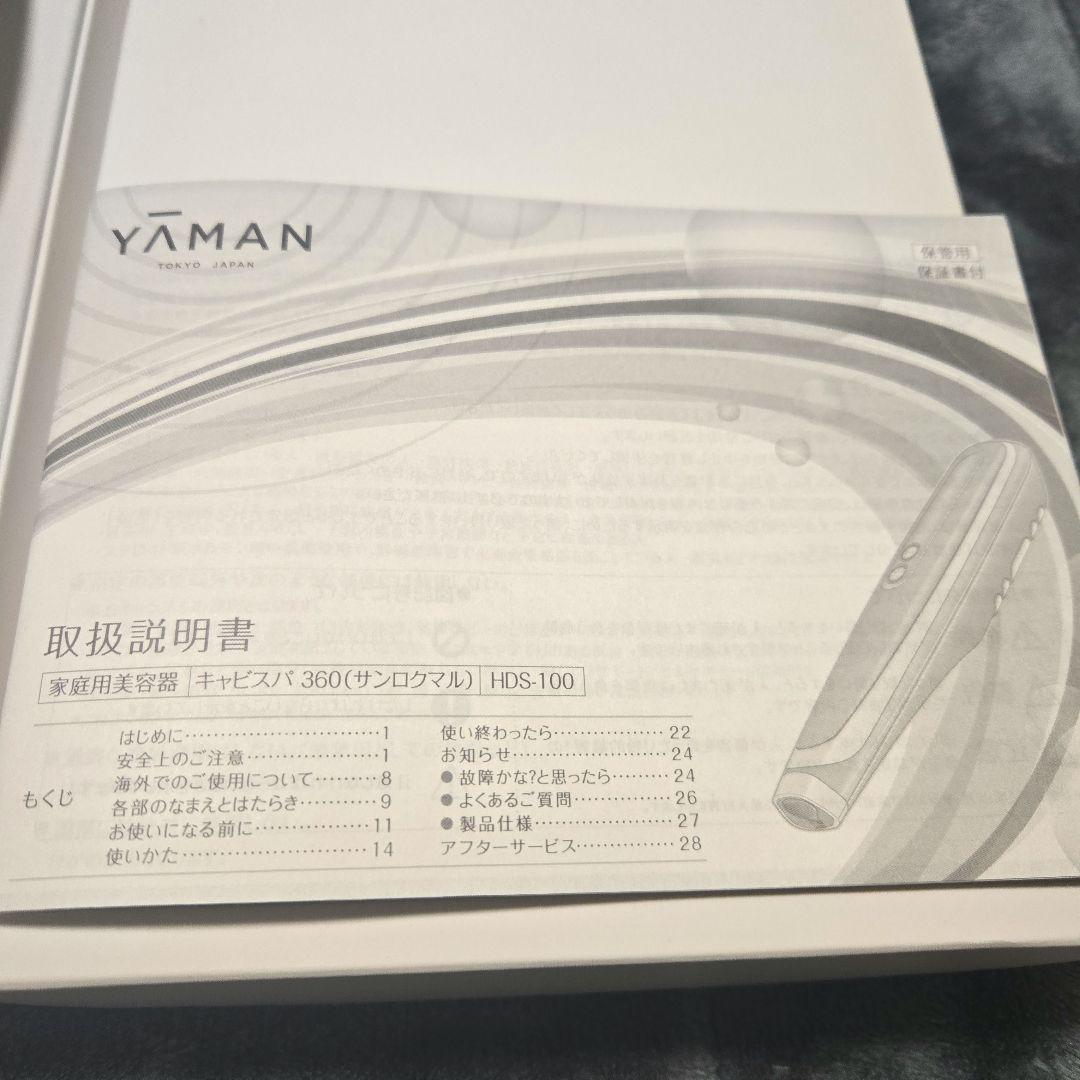 YAMAN キャビスパ360 HDS-100 美容器 ブラック