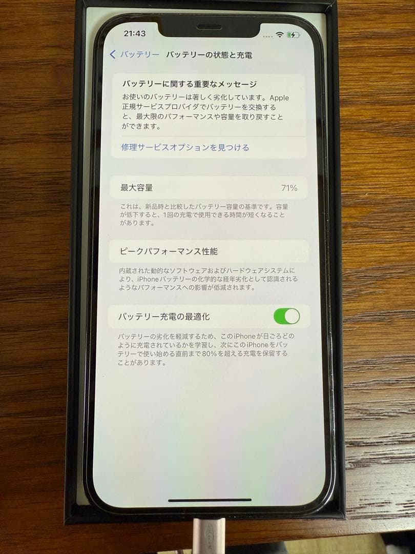 【休日限定値下げ】Apple iPhone12ProMax 本体 256G