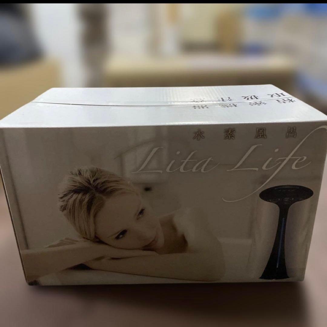 新品 未開封 水素風呂 Lita Life リタライフ Ver.1