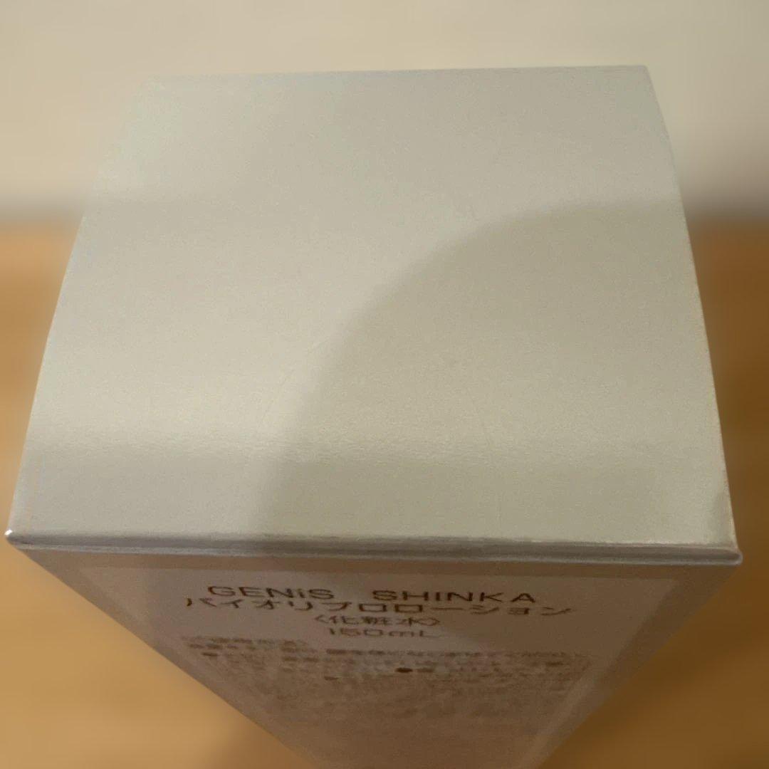新品GENiS Bio Revive Lotion & Answer Serum