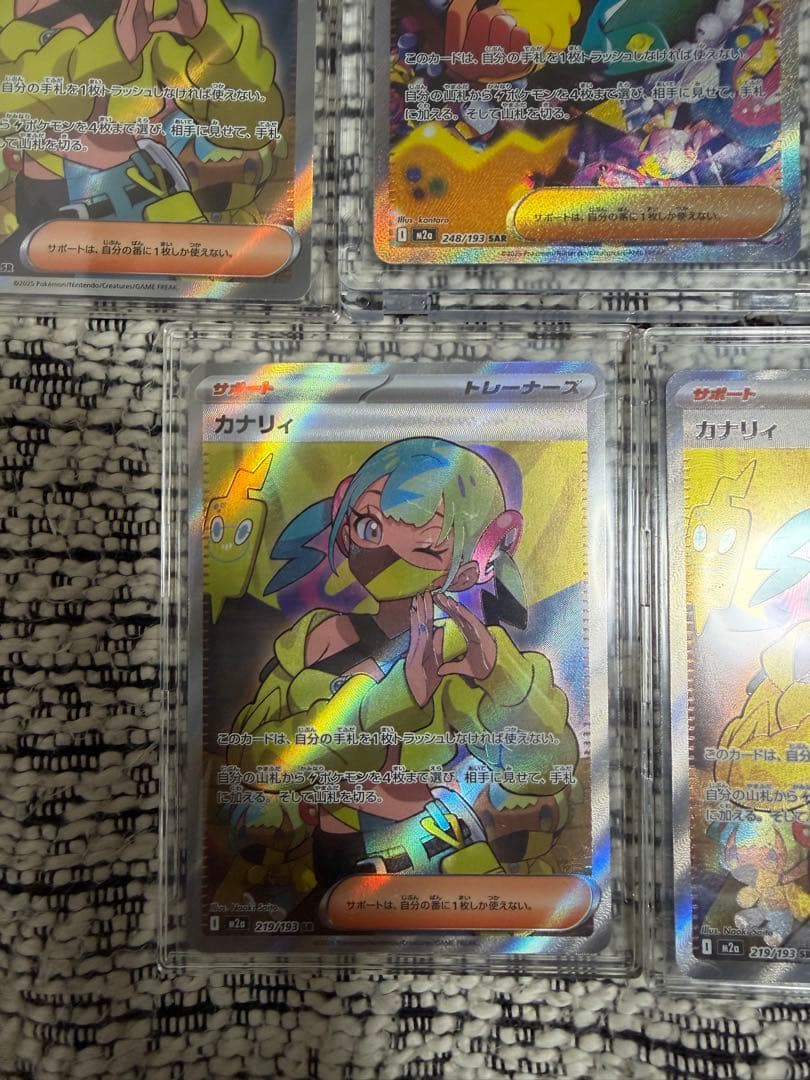 ポケモンカード　カナリィSAR SR4枚　全5枚セット