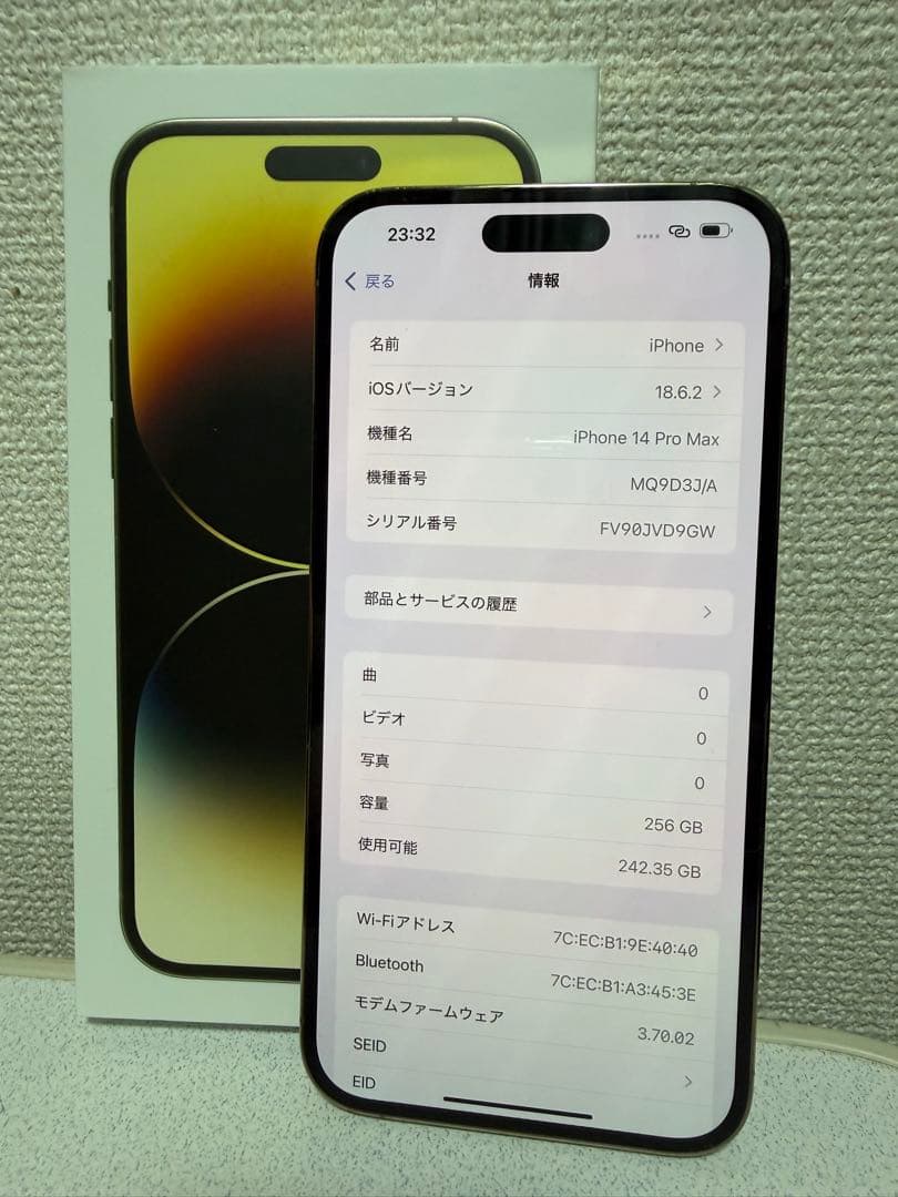 iPhone 14 Pro Max ゴールド 256GB 本体 SIMフリー