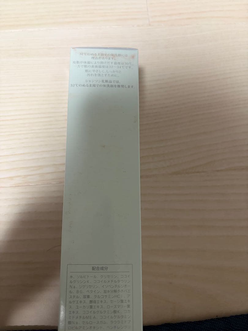 LES 洗顔料 メイク落とし　バラ売り可能