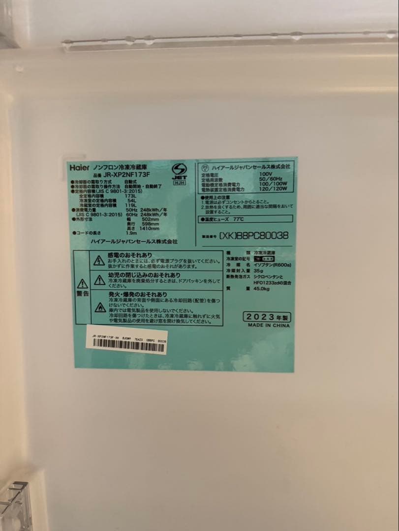 ハイアール ステンレス ブラック 冷蔵庫173L JR-XP2NF173F-XK