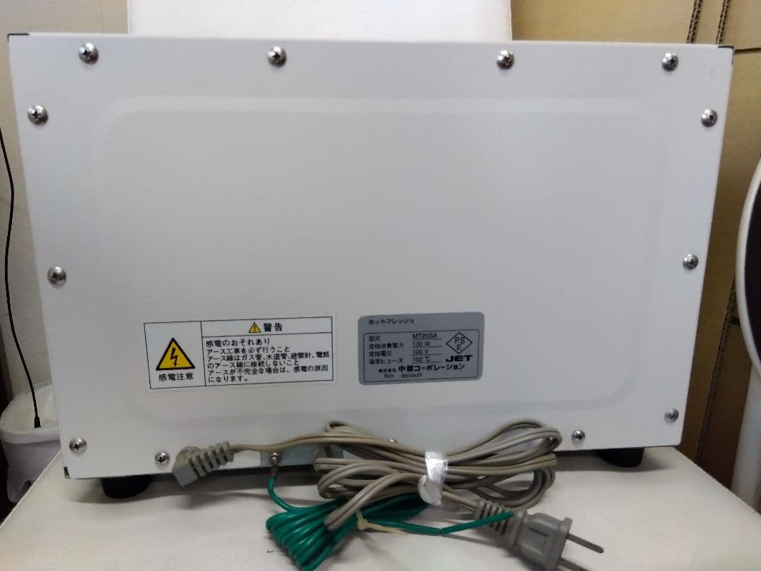 動作確認済！ホットフレッシュ/中部コーポレーション MT25SA おしぼり保温庫