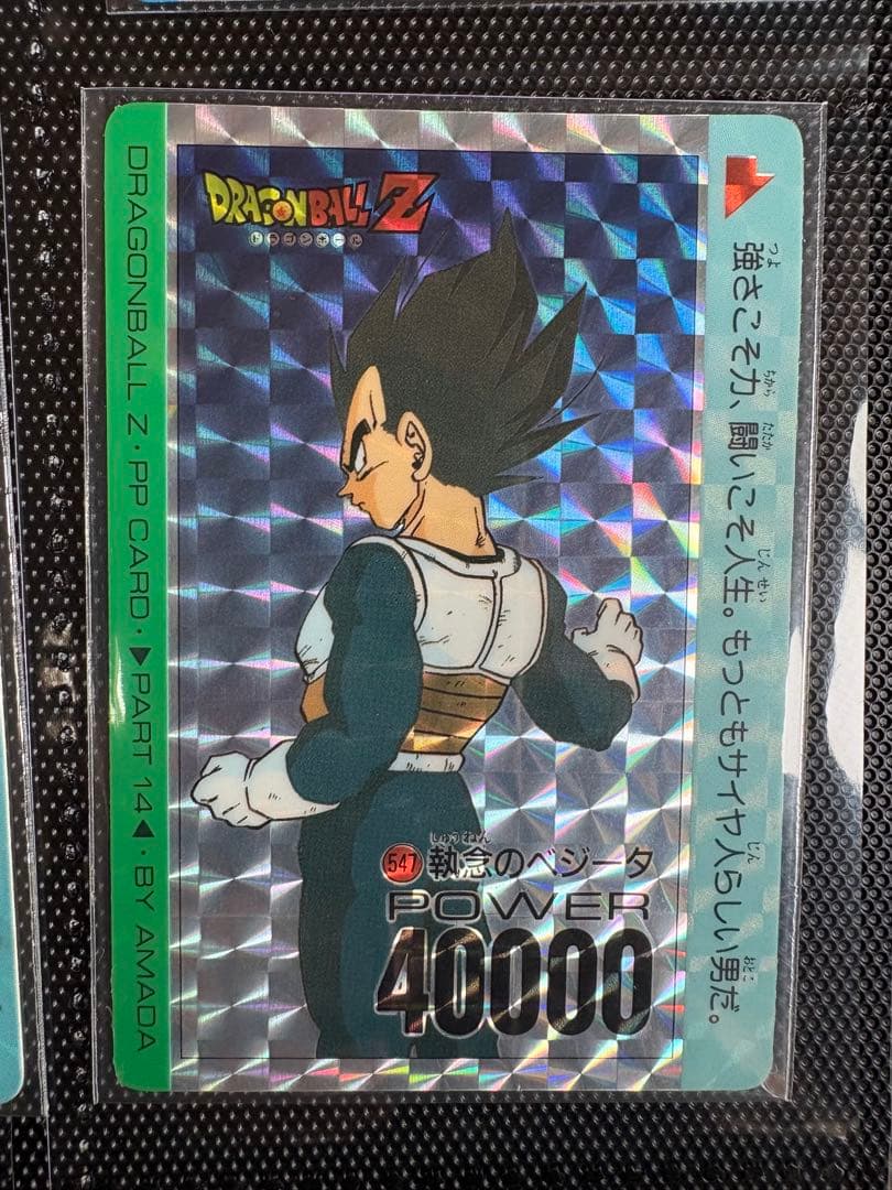 まとめ売り　PPカード　アマダ　ドラゴンボール
