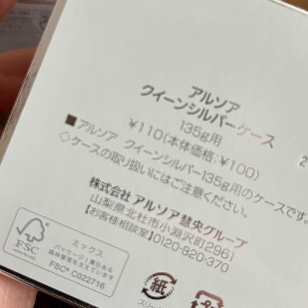 アルソア　クイーンシルバー　スクワラン美容オイル