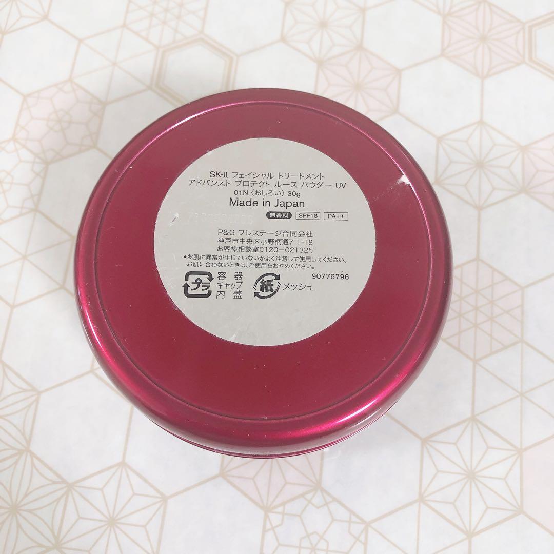 50/ SK-II フェイシャルトリートメント ルースパウダー廃盤品 30g