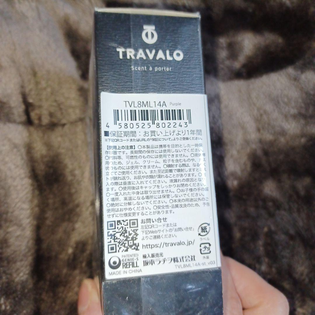 TRAVALO MILANO 香水 アトマイザー