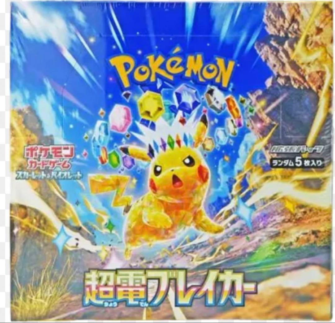 ポケモンカード引退品