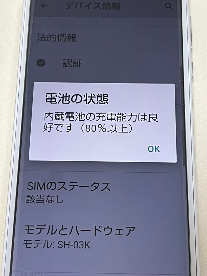 docomo SIMロック解除済AQUOS R2 SH03K
