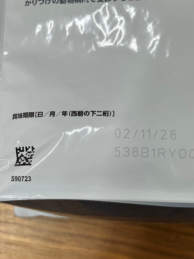 ロイヤルカナン　ヘアボールケア　毛玉が気になる成猫用 2kg×2袋
