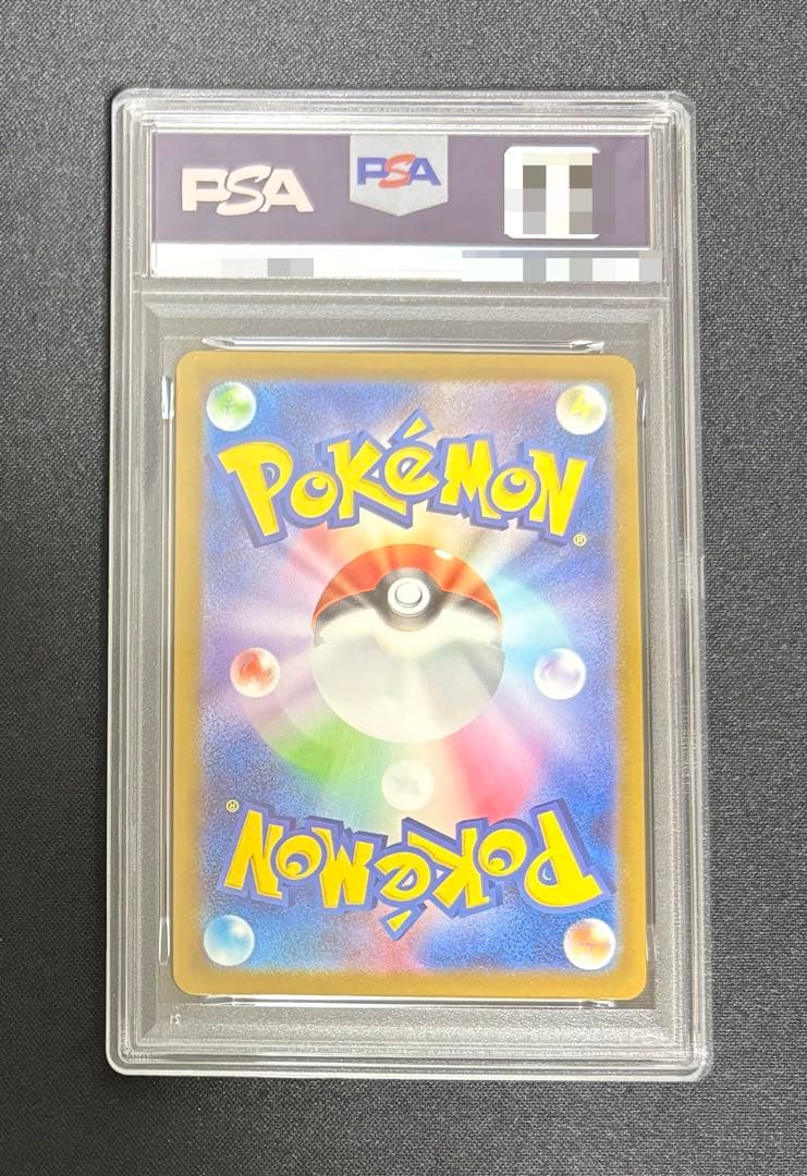 ポケモンカード　カイリューMUR PSA9