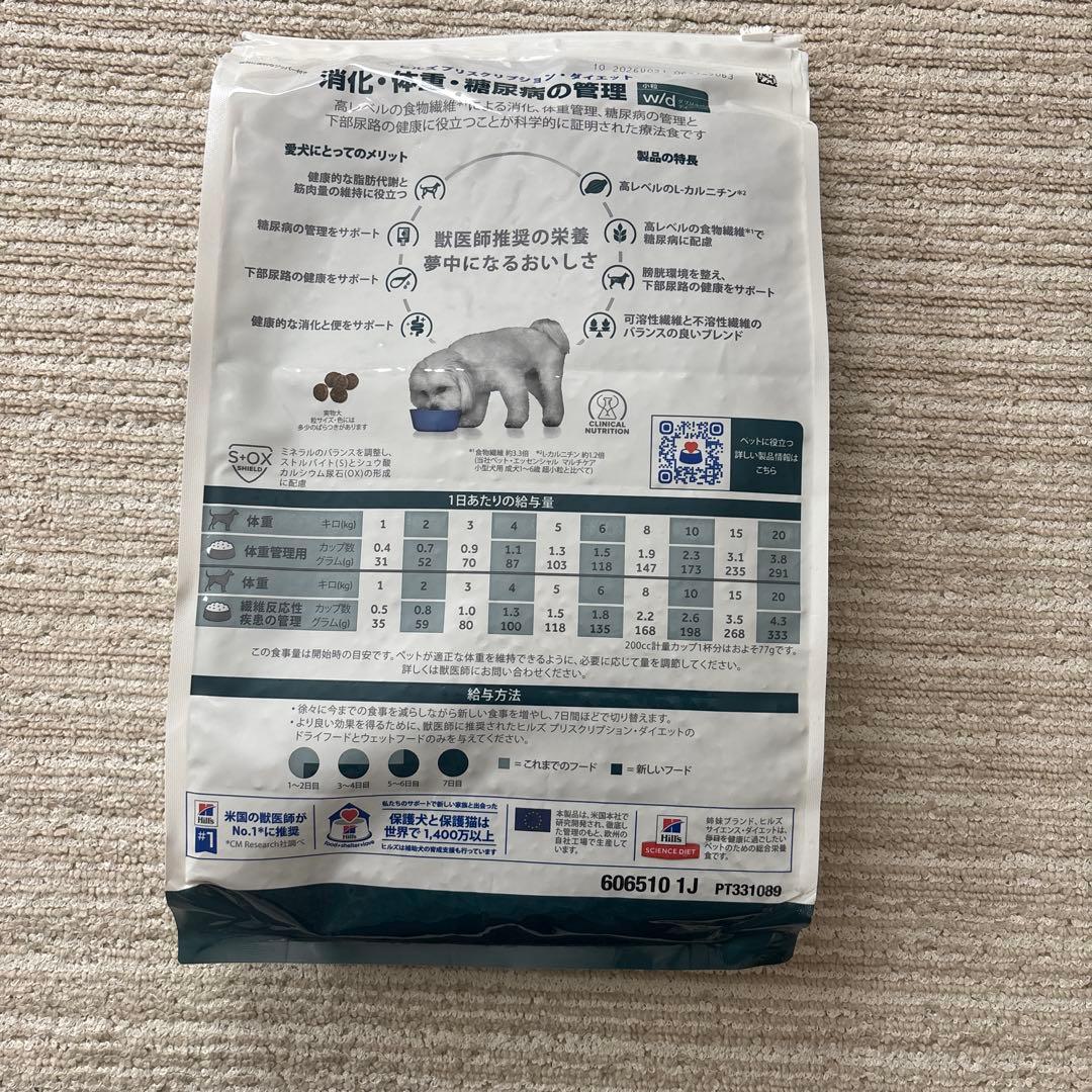 Hill's w/d 小粒3Kg