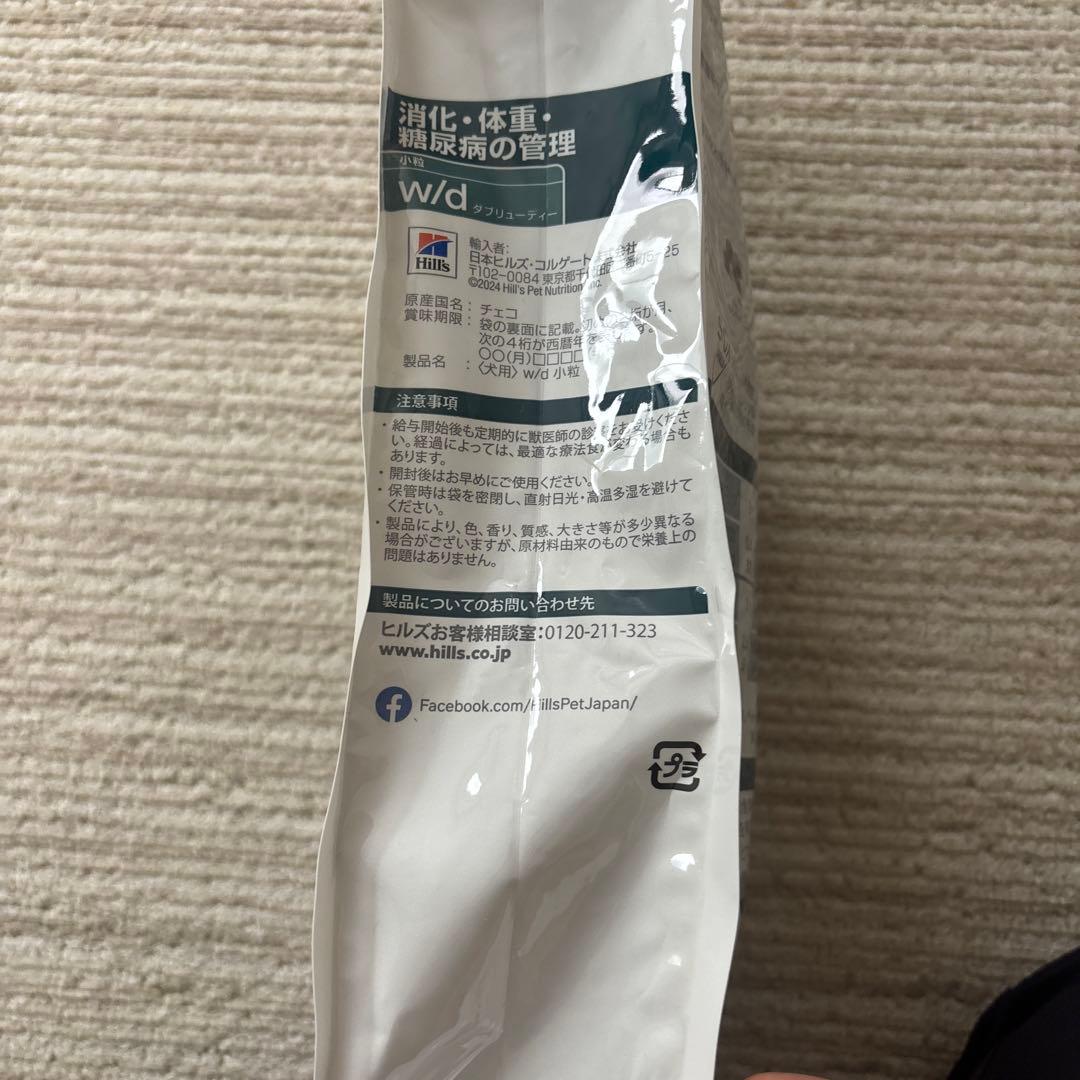 Hill's w/d 小粒3Kg