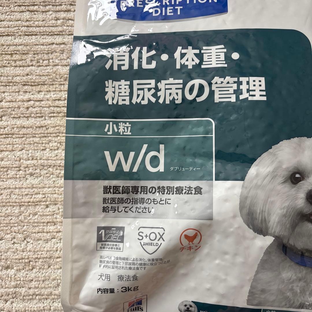 Hill's w/d 小粒3Kg