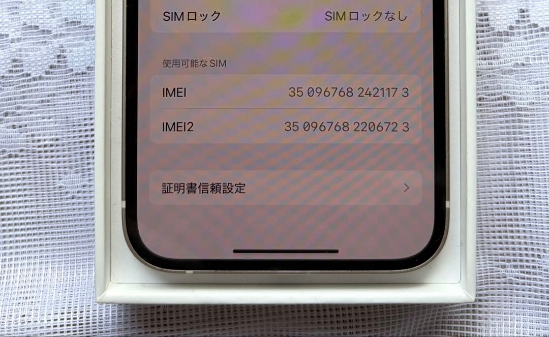 iPhone14 スターライト　128GB