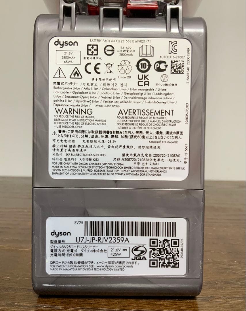 dyson　スティッククリーナー　V8（SV25）バッテリー稼働時間 25分