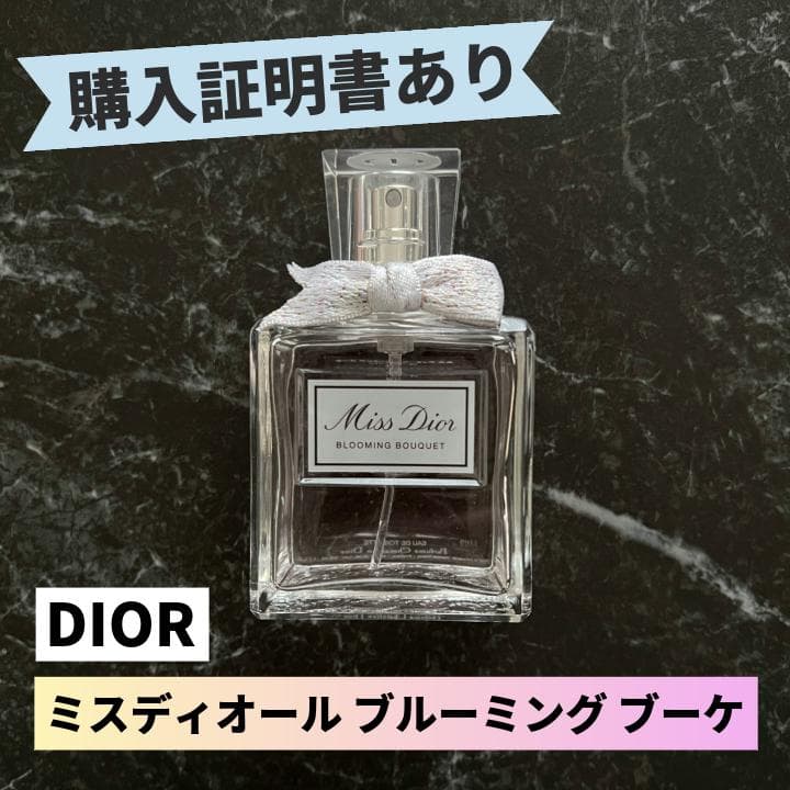 【新デザインのリボン】DIOR ミスディオール ブルーミングブーケ 50ml