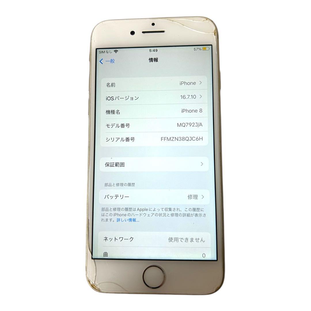 iPhone 8 64GB シルバー SIMフリーバッテリー76% 動作確認済