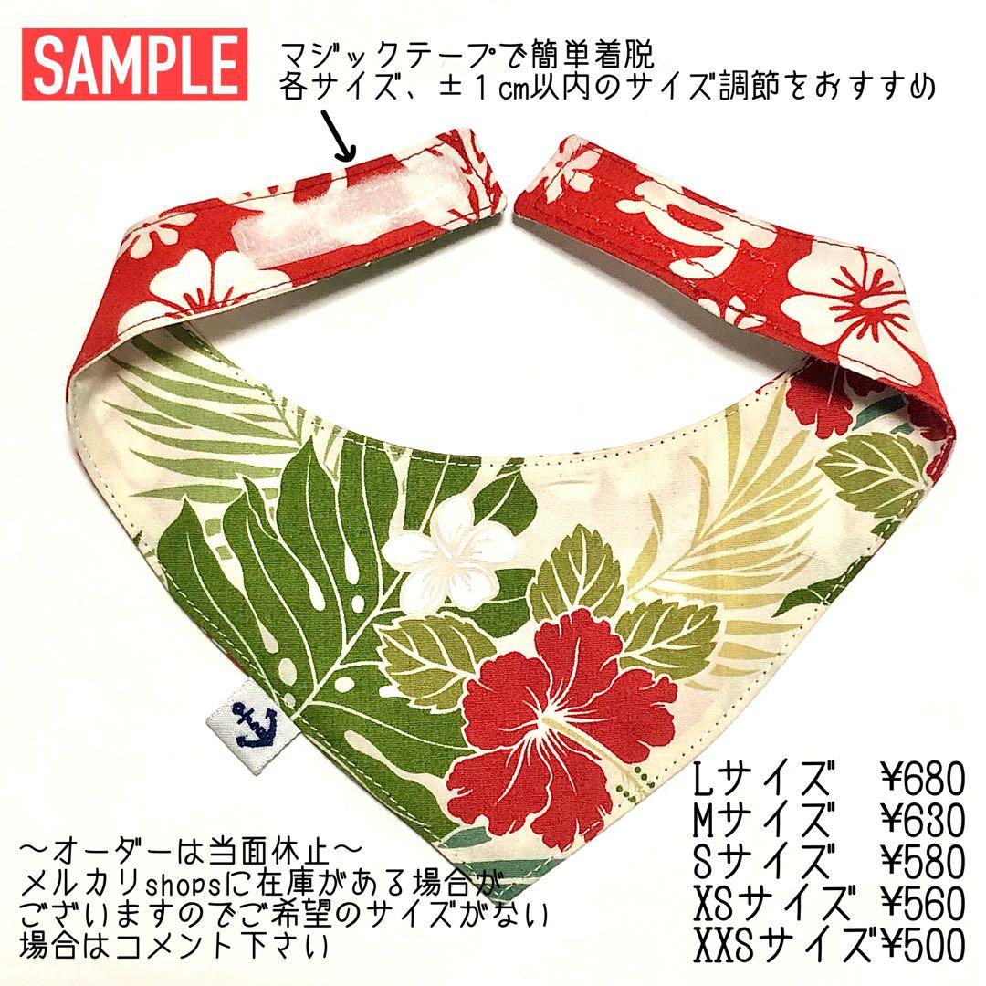 No.3260☘️ 犬猫用 バンダナ Sサイズ 花柄 ピンク ＆ レッド いちご