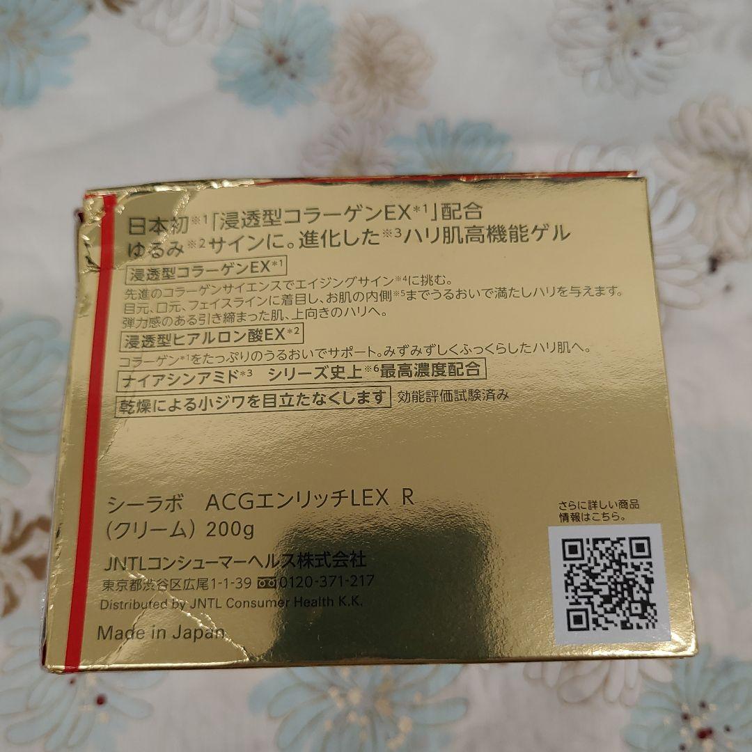 508086　アクア コラーゲン ゲル エンリッチ リフト EX R 200g