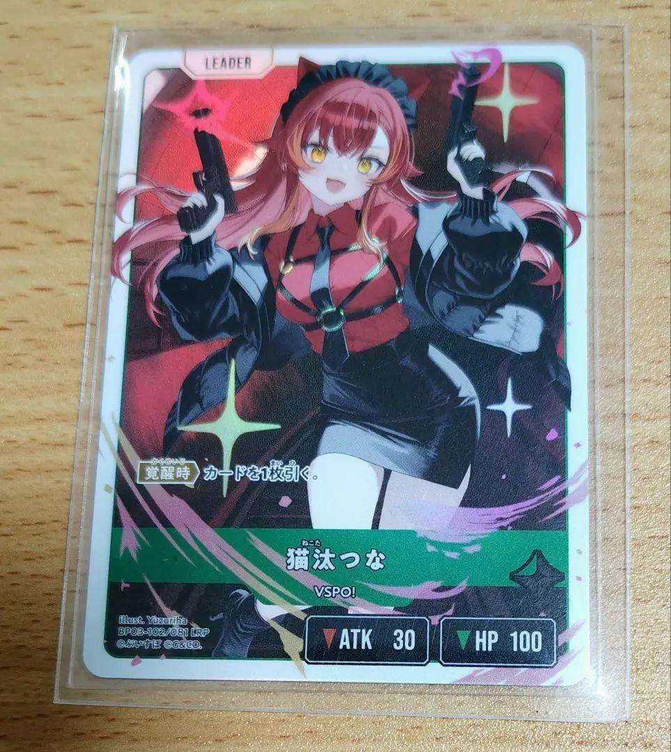 XrossStars LRP 猫汰つな