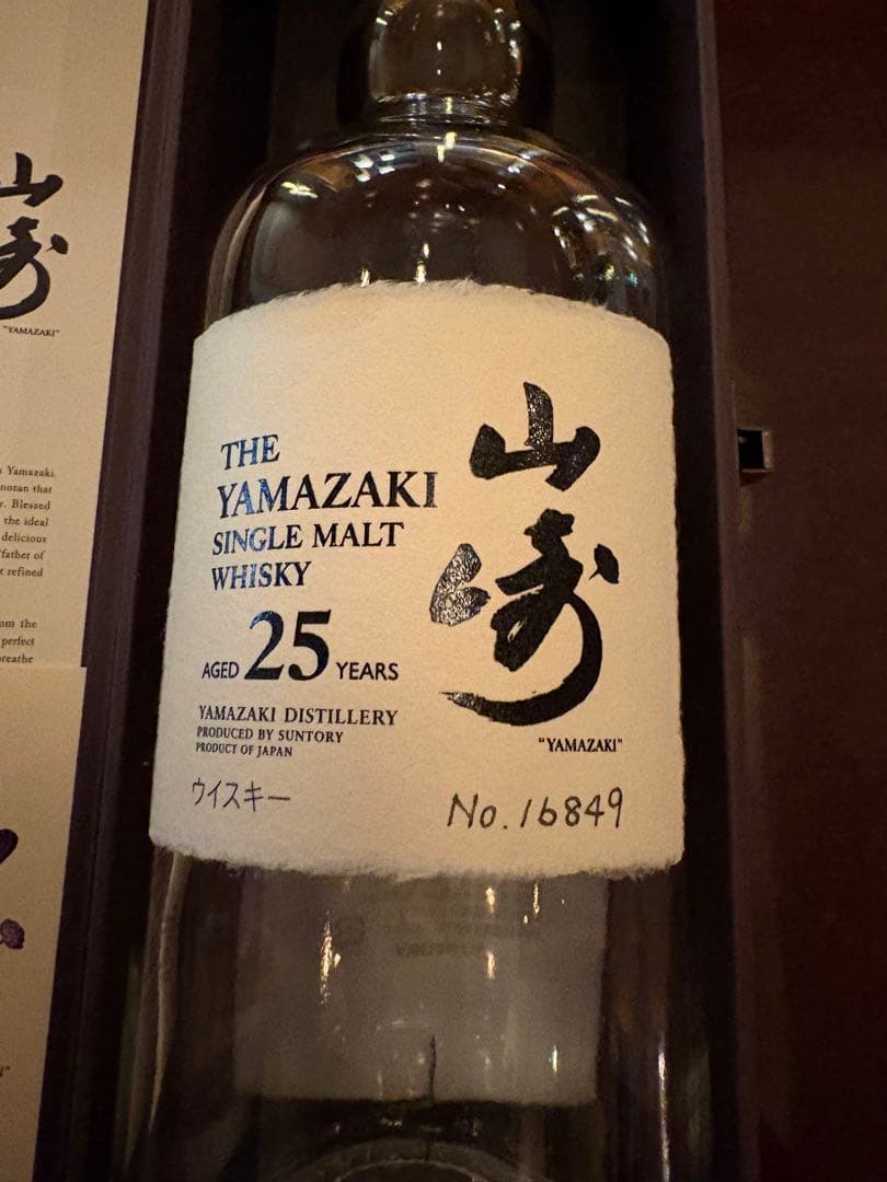 山崎 25年 シングルモルトウイスキー 箱付き　空瓶