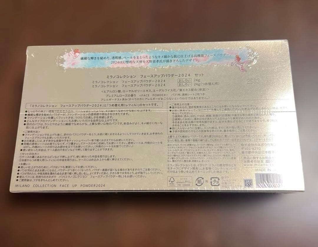 ミラノコレクションフェースアップパウダー2024セット