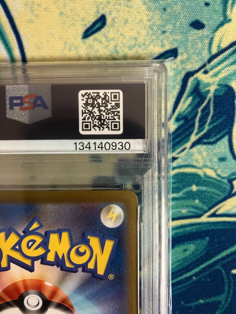リ*サ様 【PSA10】カビゴン　マスターボールミラー　ポケモンカード　151