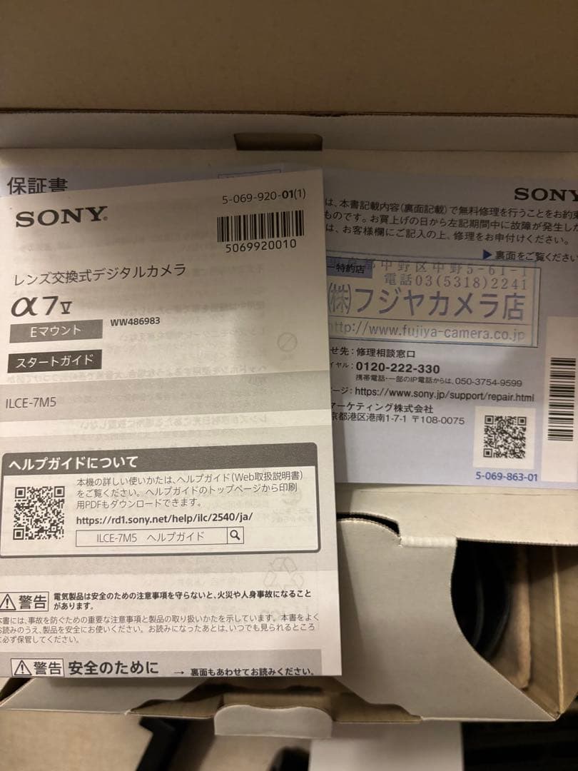 SONY α7ⅴ ＋おまけ