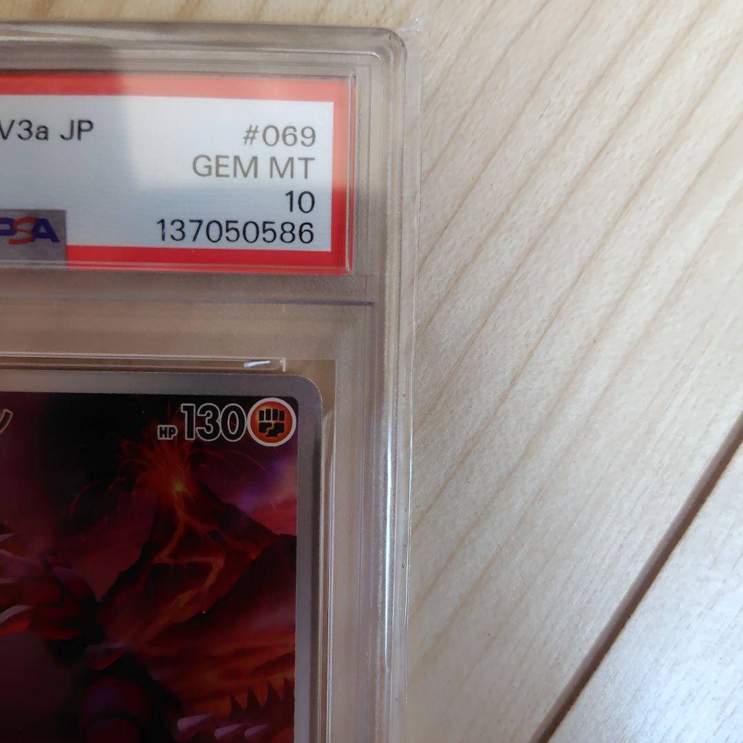 グラードン AR SV3a PSA10