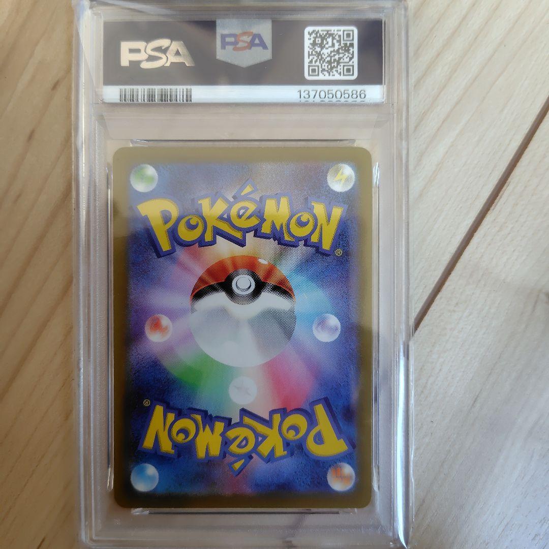 グラードン AR SV3a PSA10