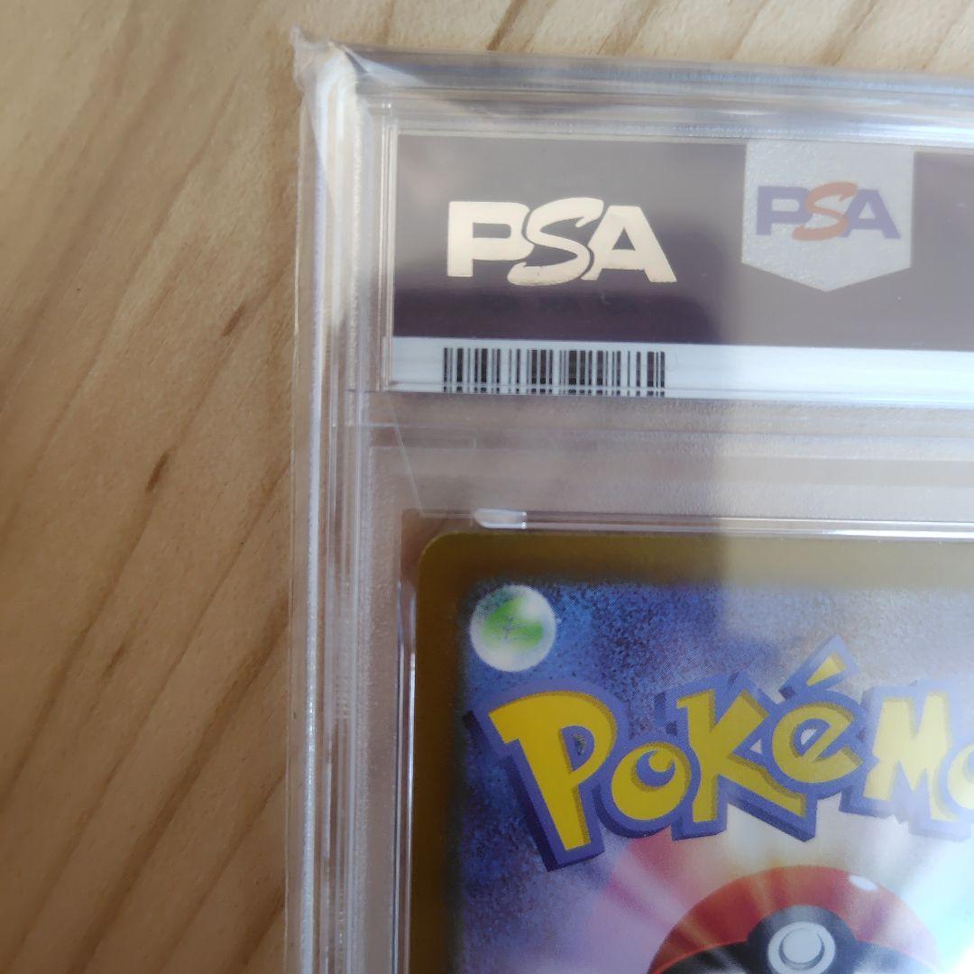 グラードン AR SV3a PSA10