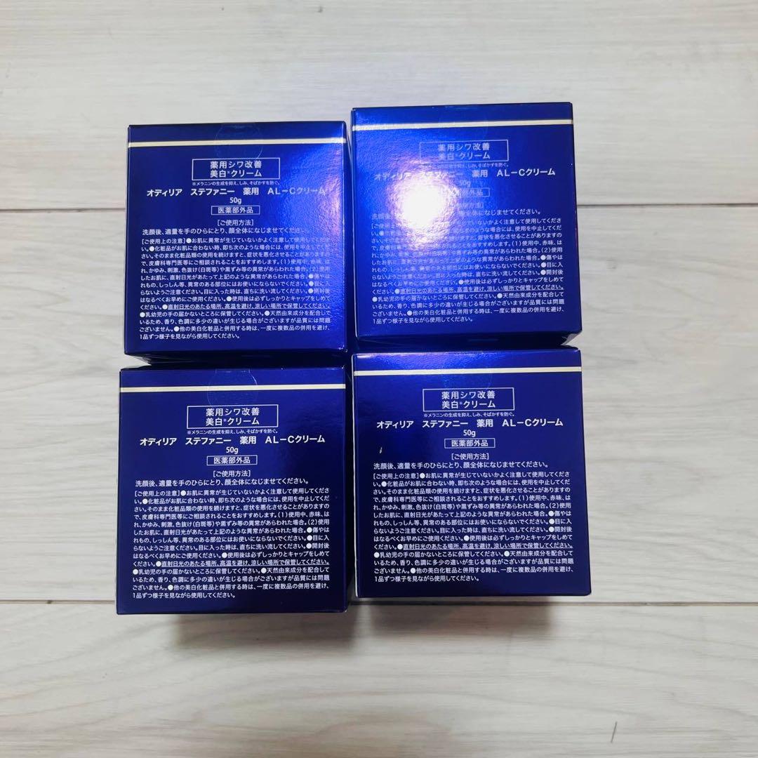 ql3867 ステファニー エイジング オールケア クリーム　x4