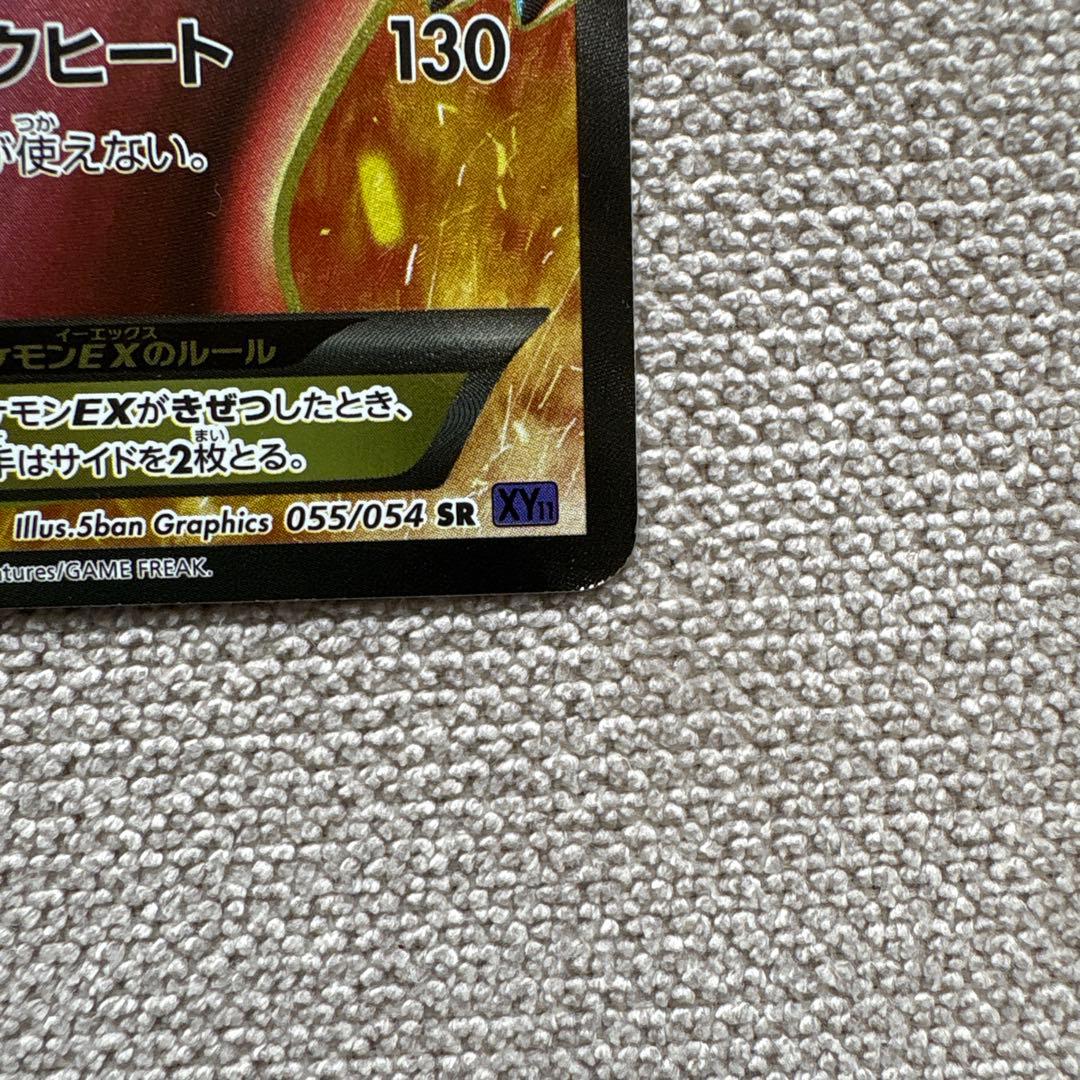 ポケカ　ボルケニオンEX