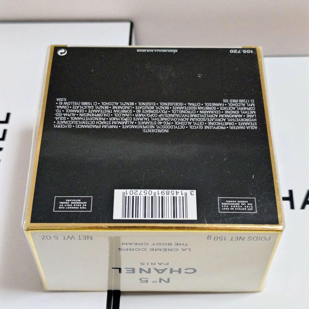 CHANEL N°5 THE BODY CREAM 150g