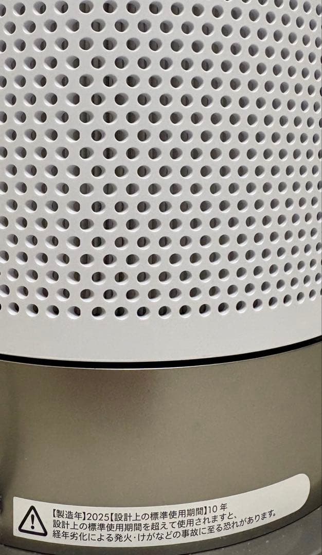 【2025年製・極美品】ダイソン Purifier Hot+Cool