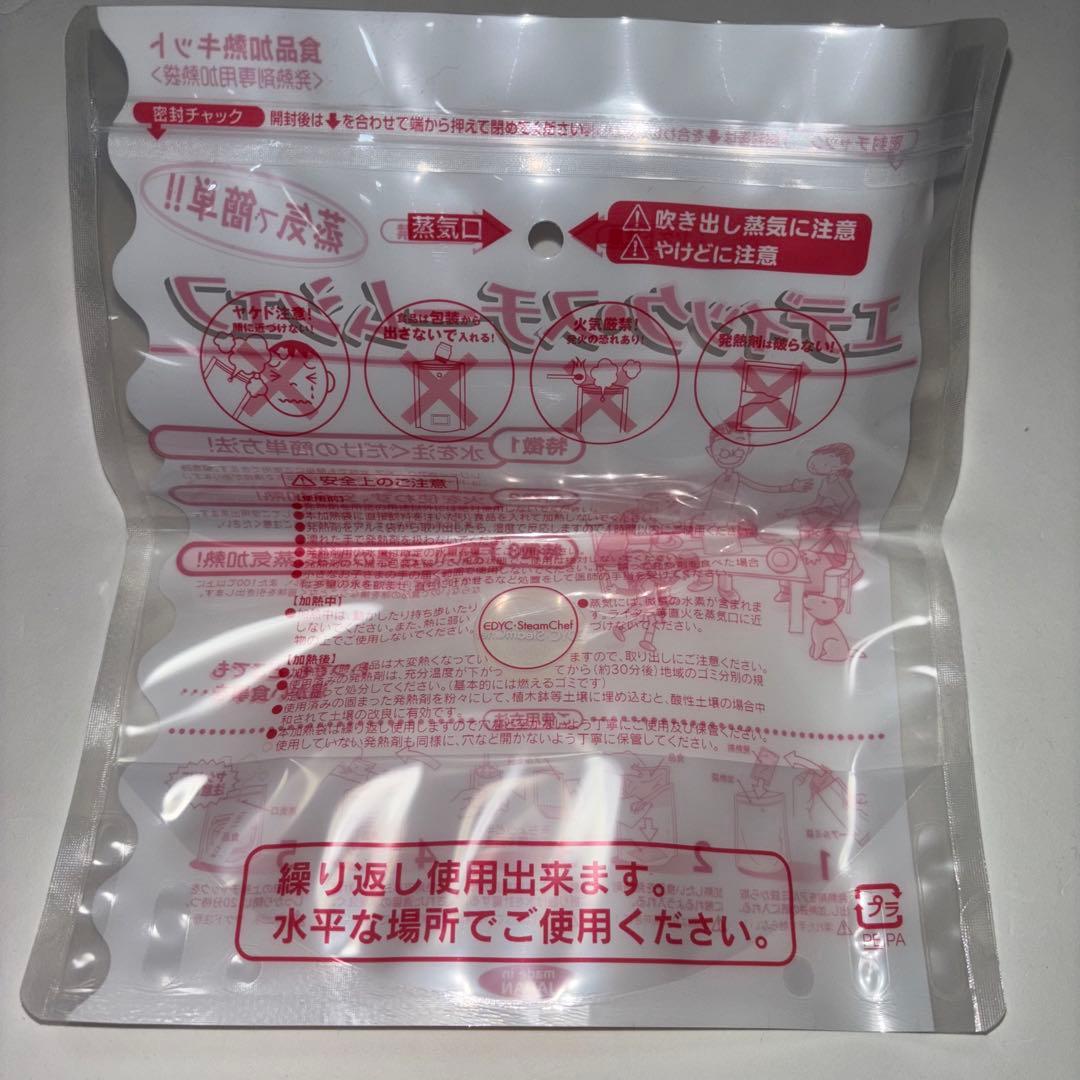 お値下げ！防災食 非常食 ストックライス６個入り×２箱　賞味期限:2027年9月