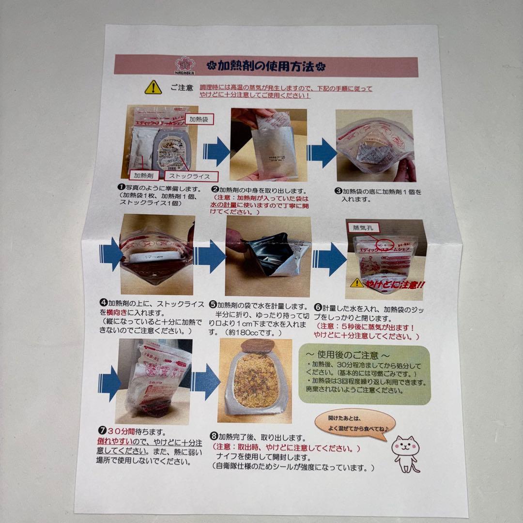 お値下げ！防災食 非常食 ストックライス６個入り×２箱　賞味期限:2027年9月