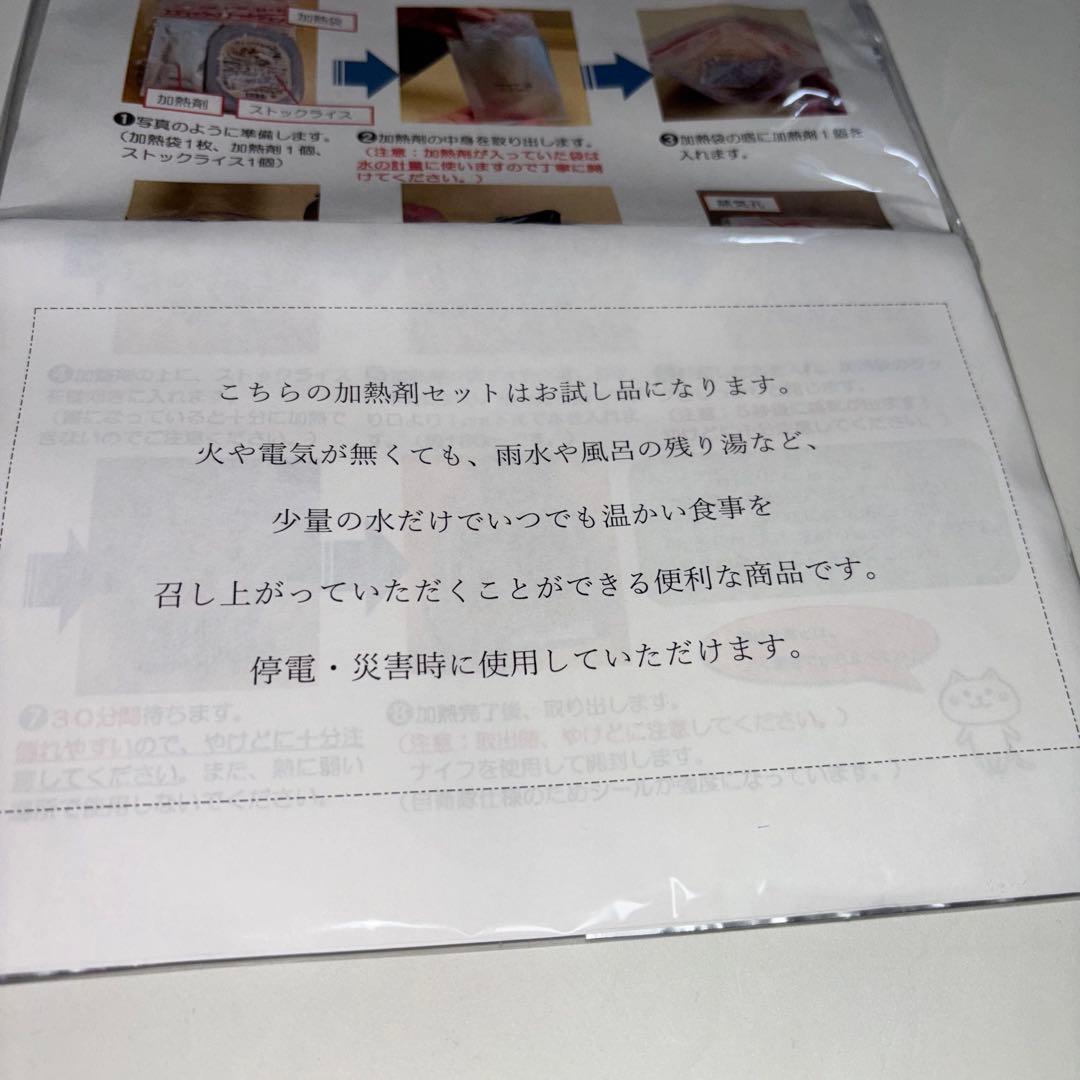 お値下げ！防災食 非常食 ストックライス６個入り×２箱　賞味期限:2027年9月