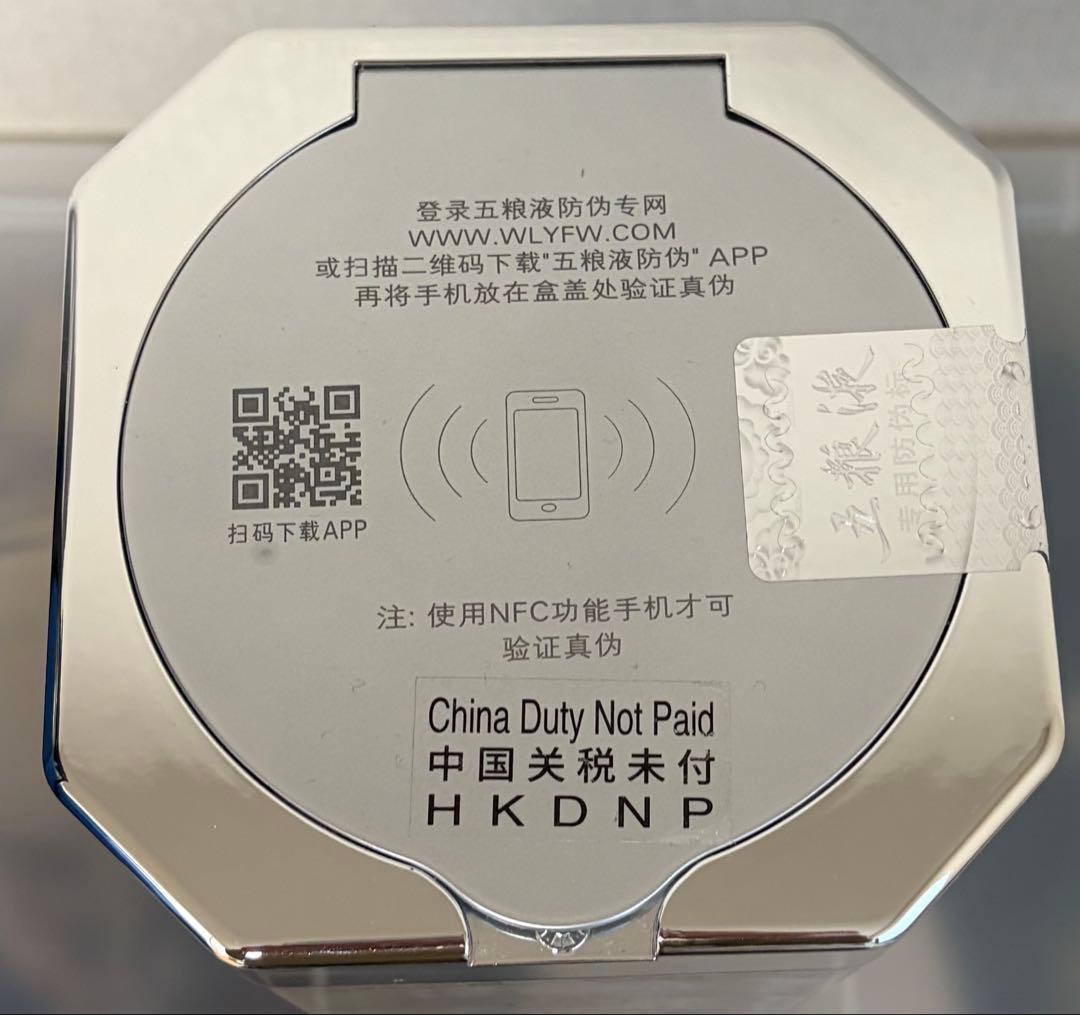 五粮液 Wu Liang Ye 52度 500ml